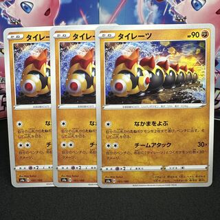 タイレーツ 101/190