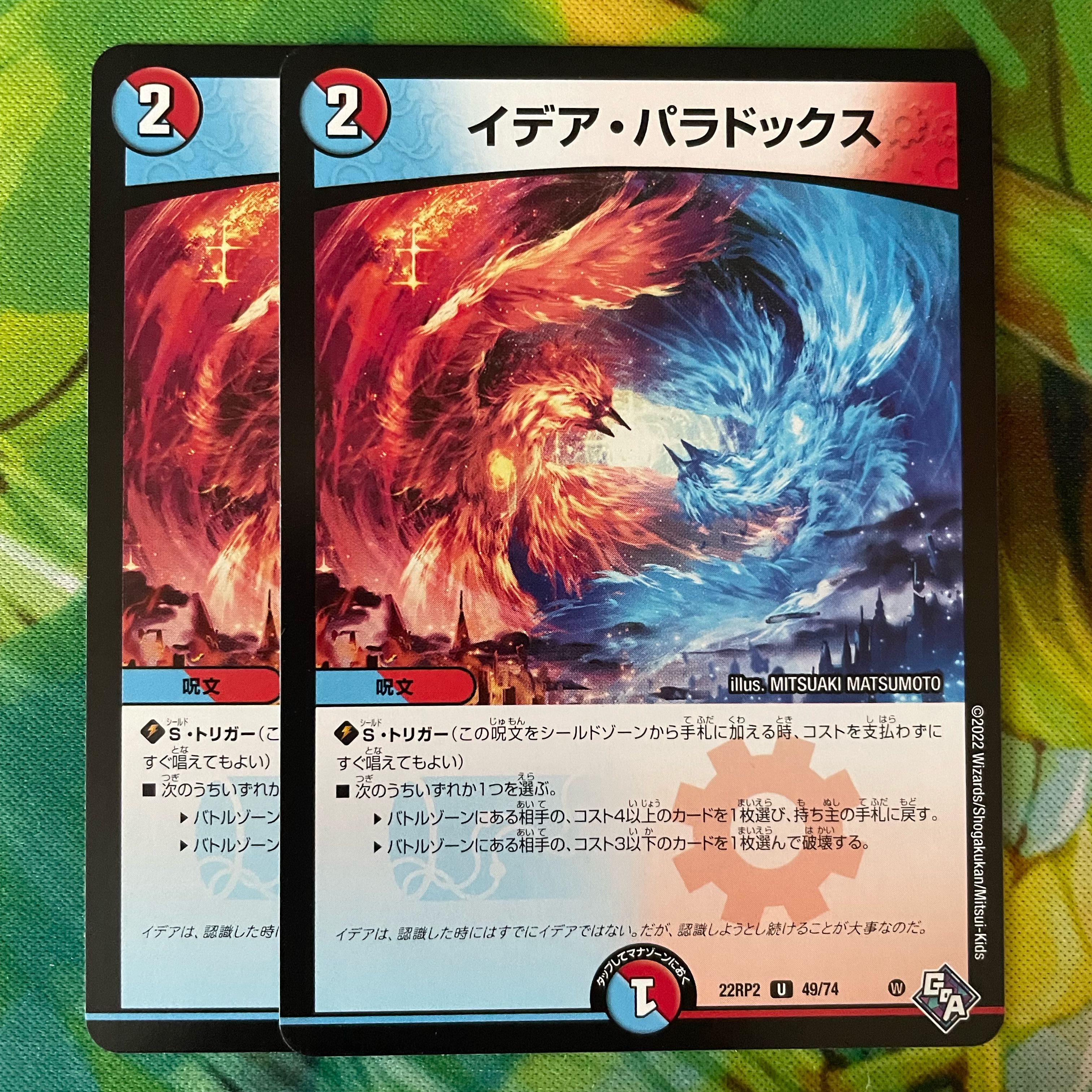 Idea Paradox U 49/74