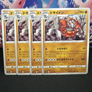 ドサイドン U 039/067