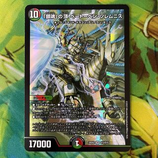 The Peak of "Requiem" Beethoven Solemnis SR S13/S15