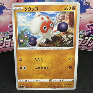 タタッコ C 063/100