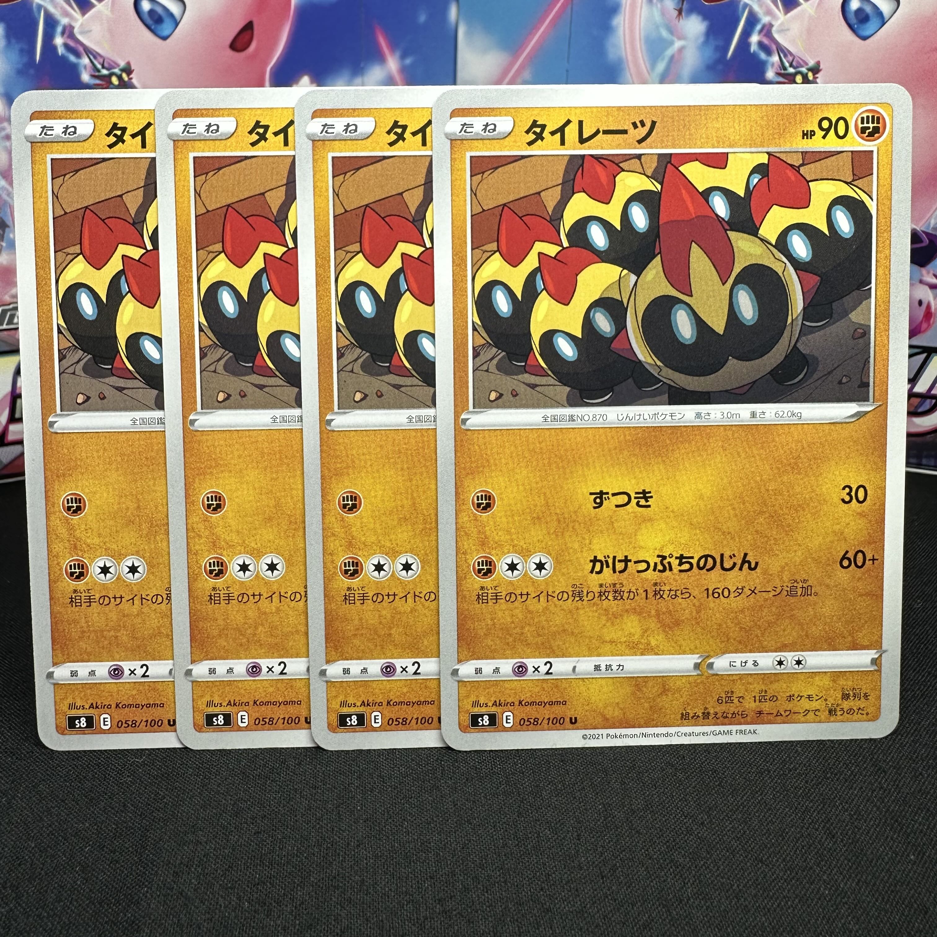 タイレーツ U 058/100