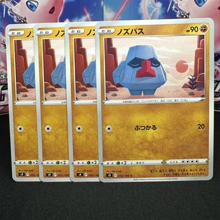 ノズパス C 052/100