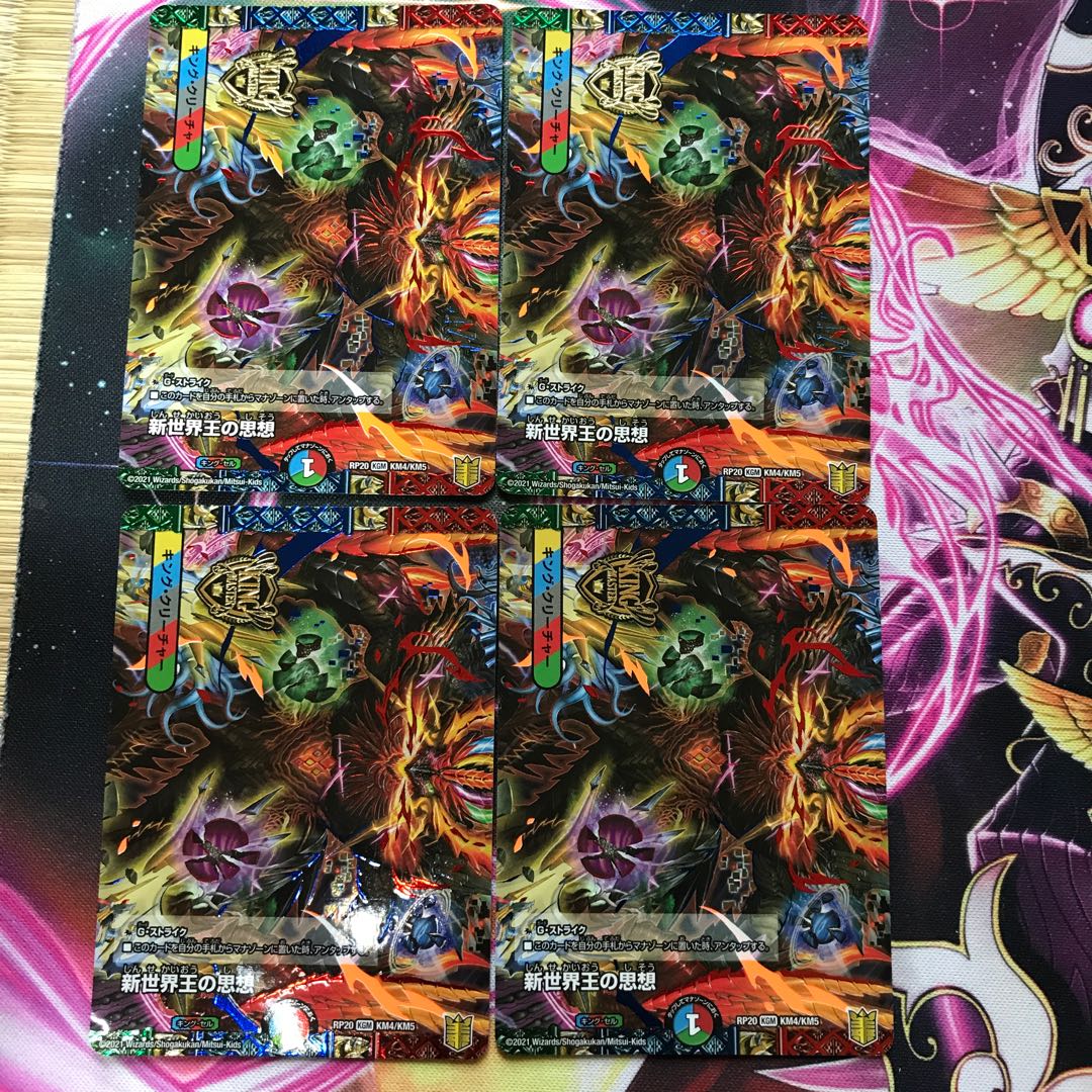 New World King's Thought｜Volzeos-Balamord (Medium) KGM KM4/KM5