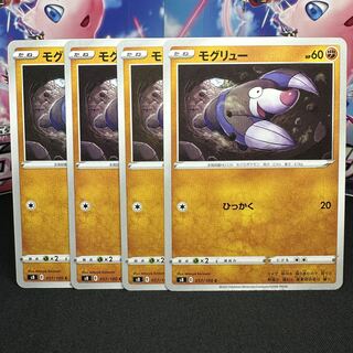 モグリュー C 057/100