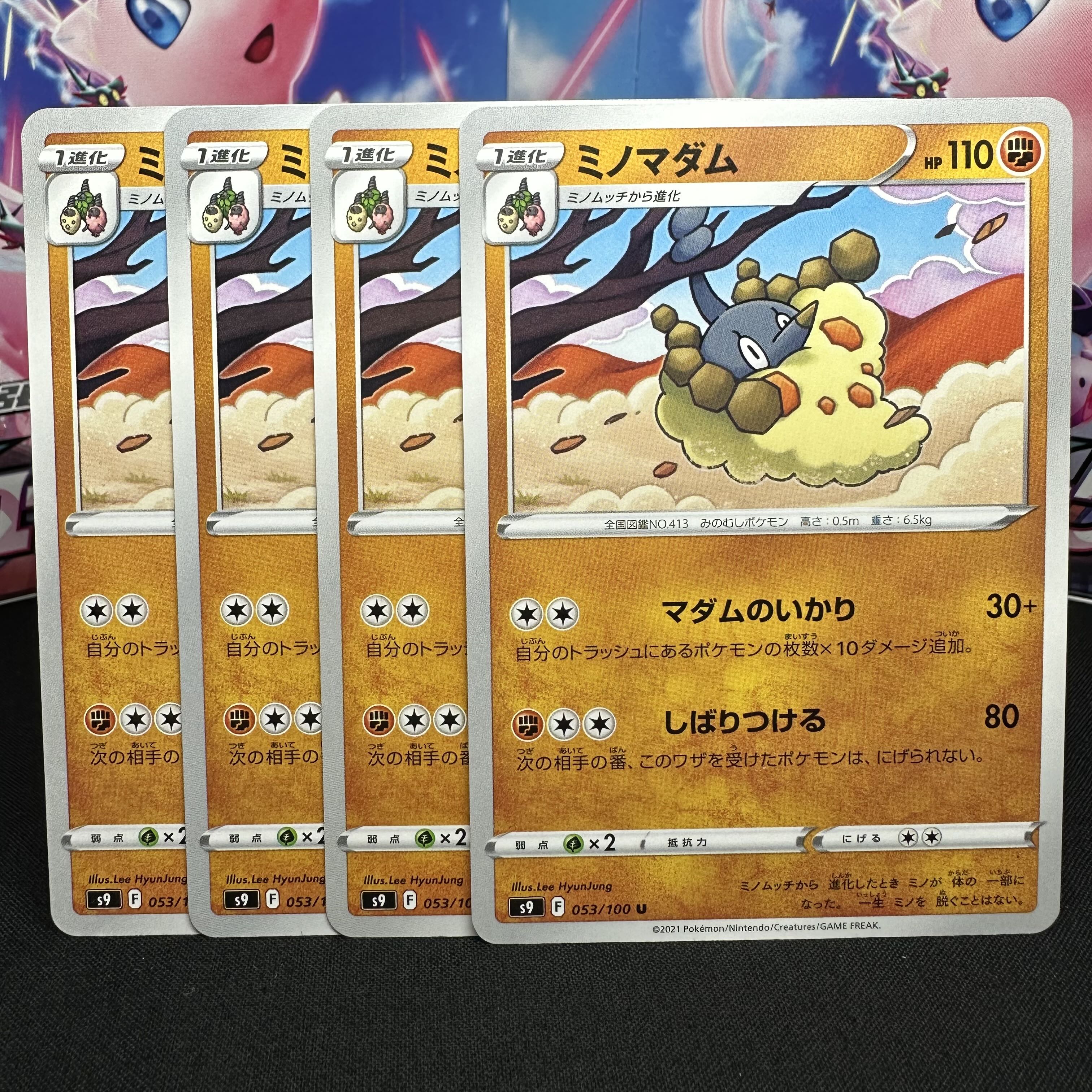 ミノマダム U 053/100