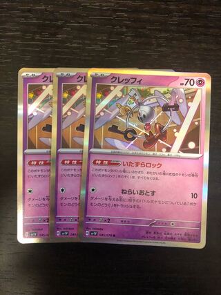 クレッフィ R 045/078