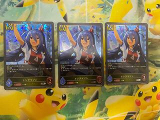 シャドウバースエボルヴ　ヒシアマゾン　プレミアム　３枚