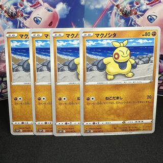 マクノシタ C 034/067