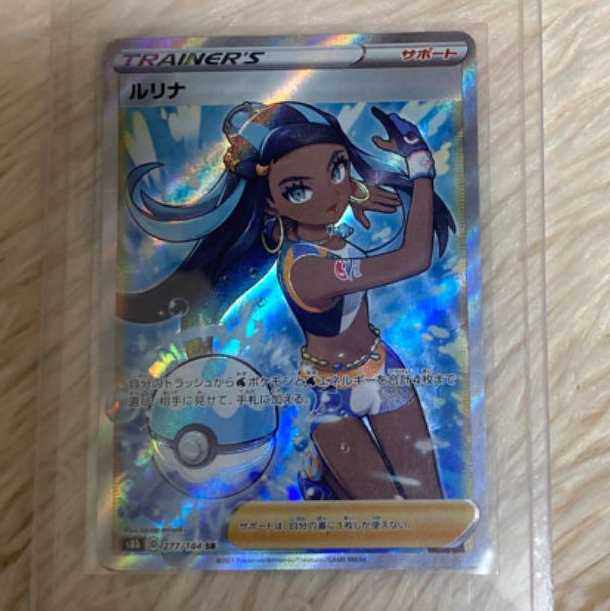Pokemon Card Lulina SR