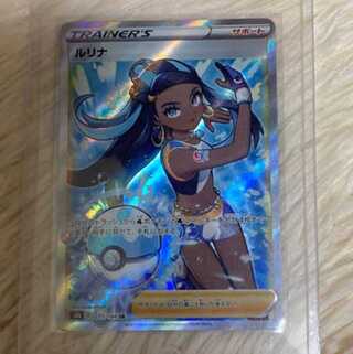 Pokemon Card Lulina SR