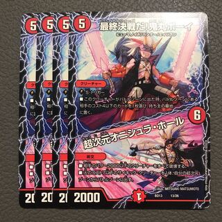 最終決戦だ!鬼丸ボーイ｜超次元オニシュラ・ホール 13/26