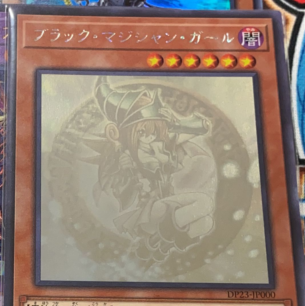 ブラック・マジシャン・ガール　ホロ　ホログラフィック