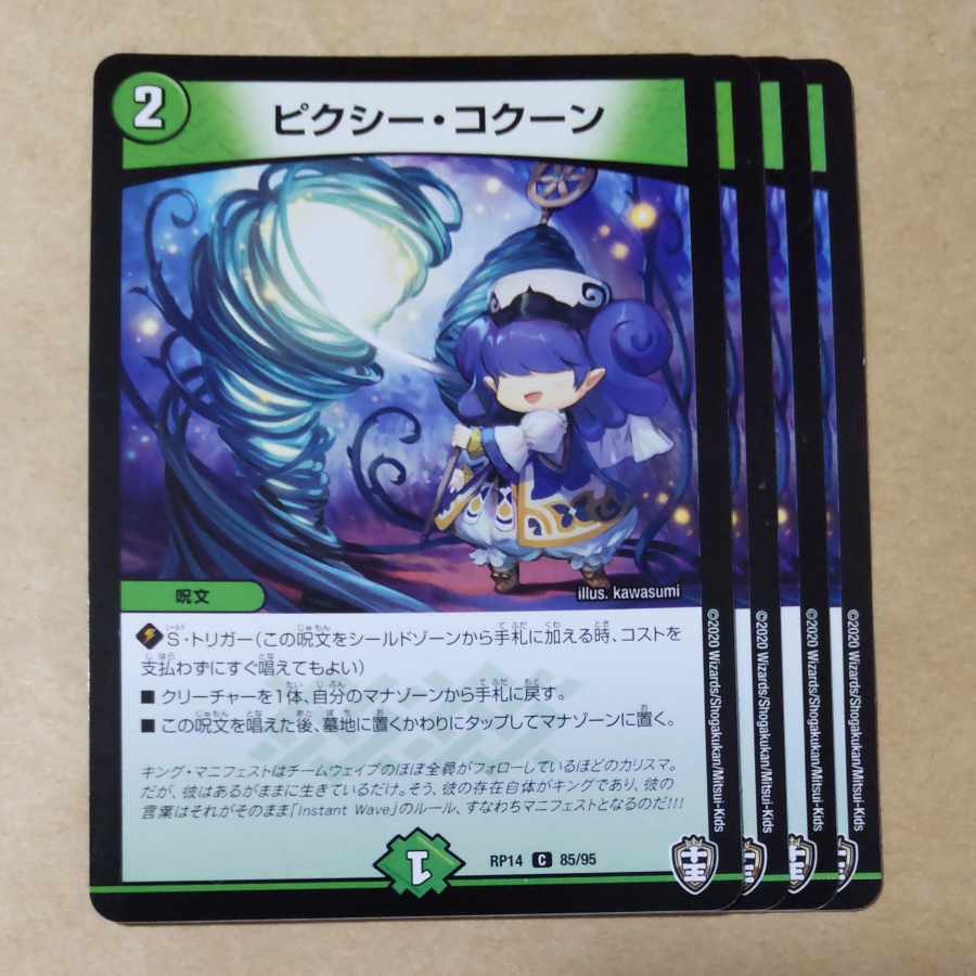 Clefable Kakuna 4 sheets