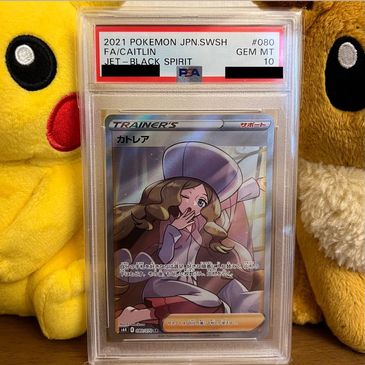 PSA10] Caitlin SR