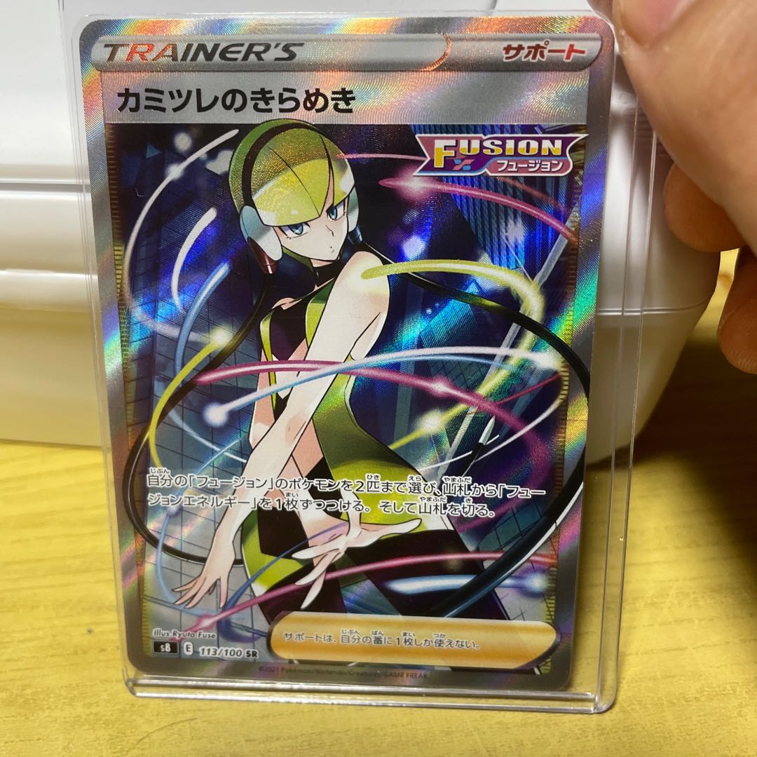 Elesa's Glint SR 113/100