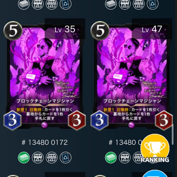 ブロックチェーンマジシャン　2枚セット