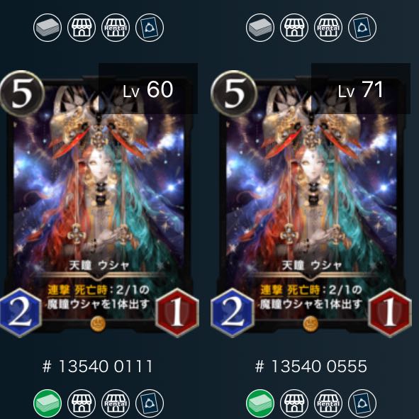 ゾロ目 ウシャ 2枚セット