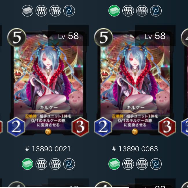 キルケー　2枚セット