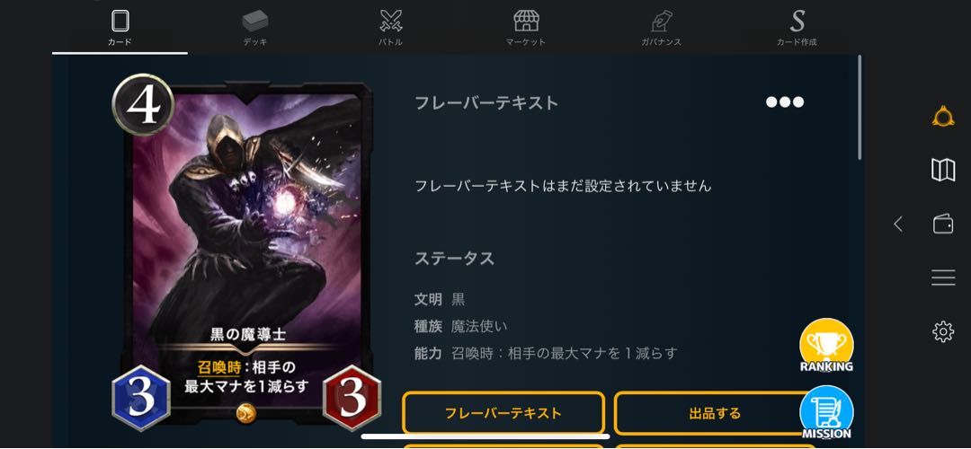 Set of 2 black mages with spi.