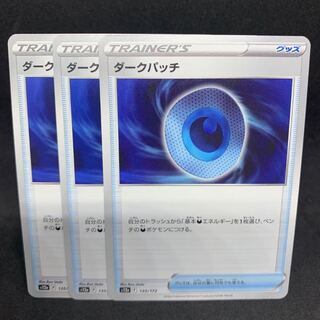 ダークパッチ 135/172【s12a VSTARユニバース 1枚