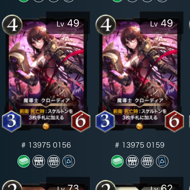 魔導士クローディア　2枚セット