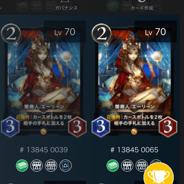 闇商人 エーリーン 2枚セット