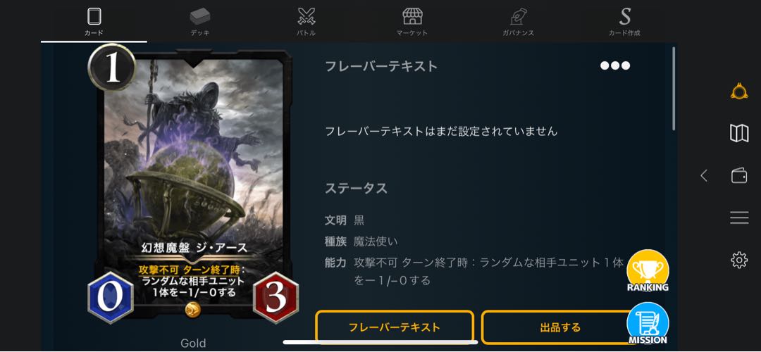 The Earth, the Illusion Demon Board