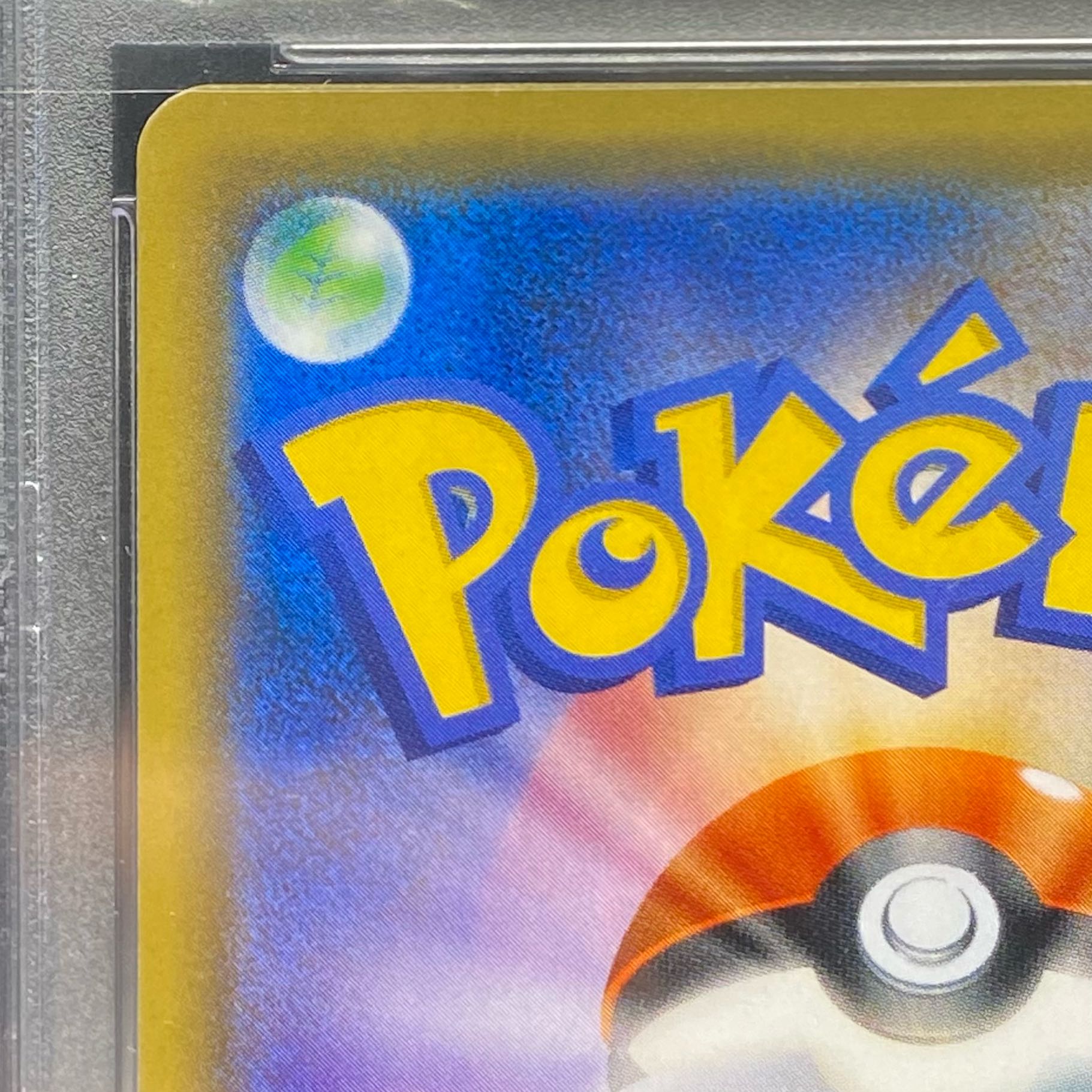 PSA10 Pikachu 055/SM-P PROMO of Easter