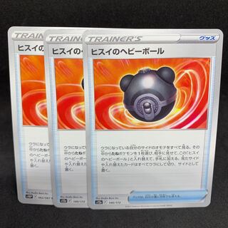 Jade Heavy Ball 140/172