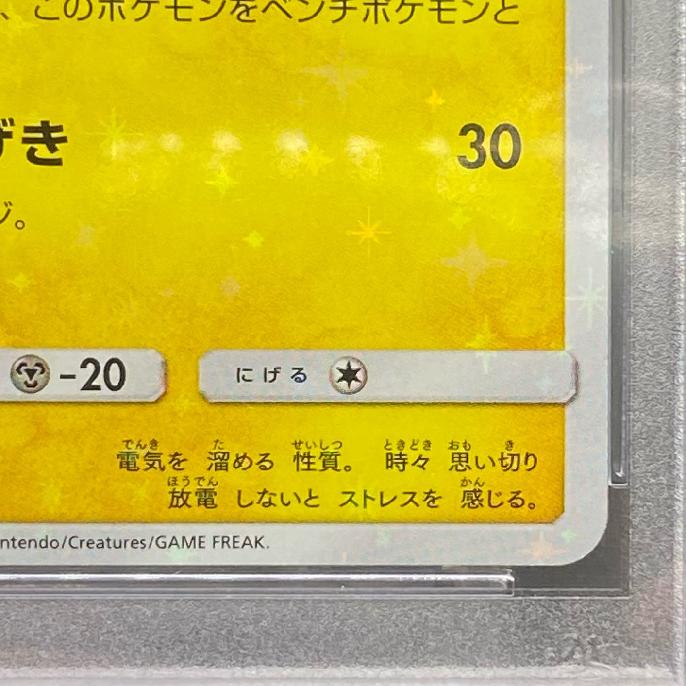 PSA10 Yokohama's Pikachu 281/SM-P PROMO