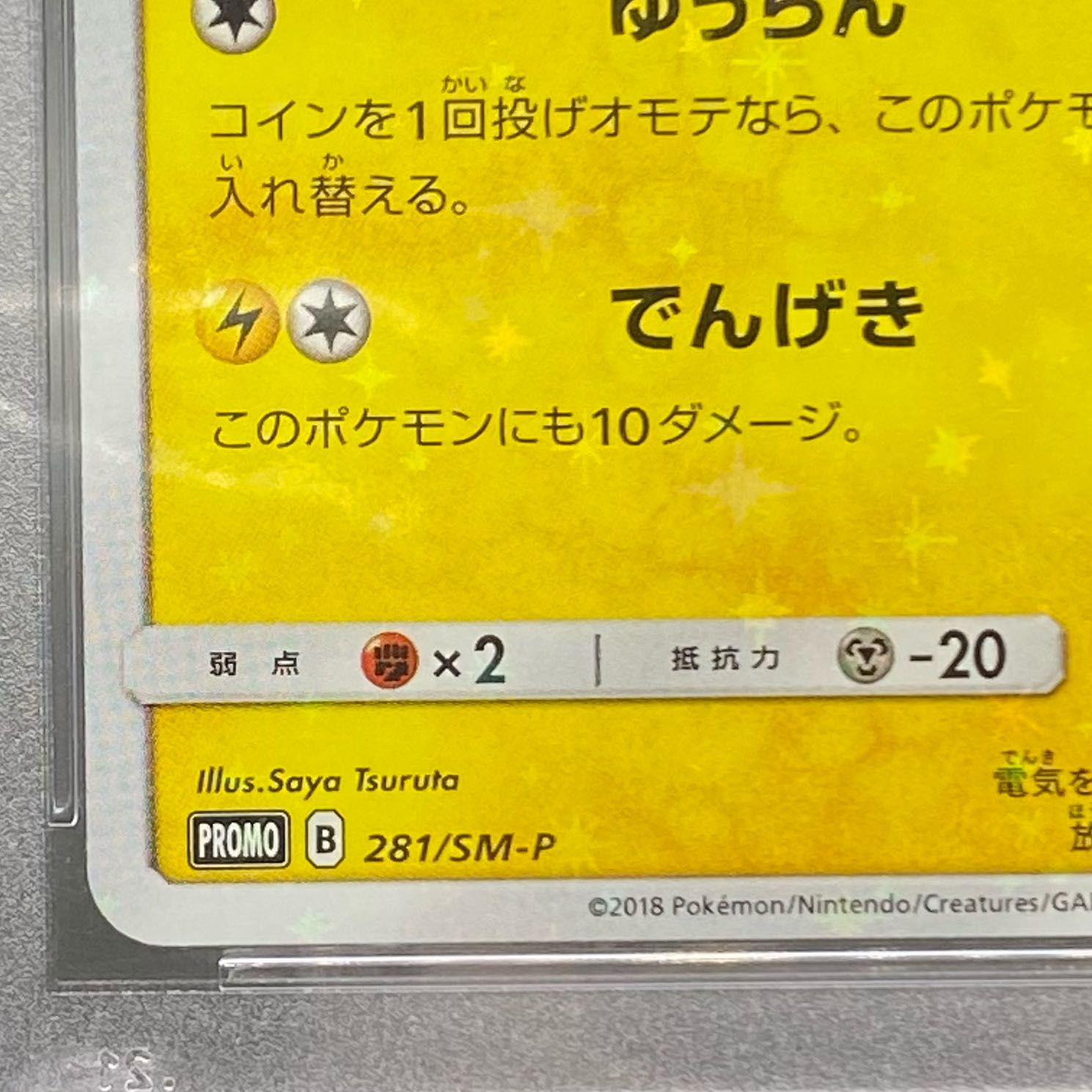 PSA10 Yokohama's Pikachu 281/SM-P PROMO
