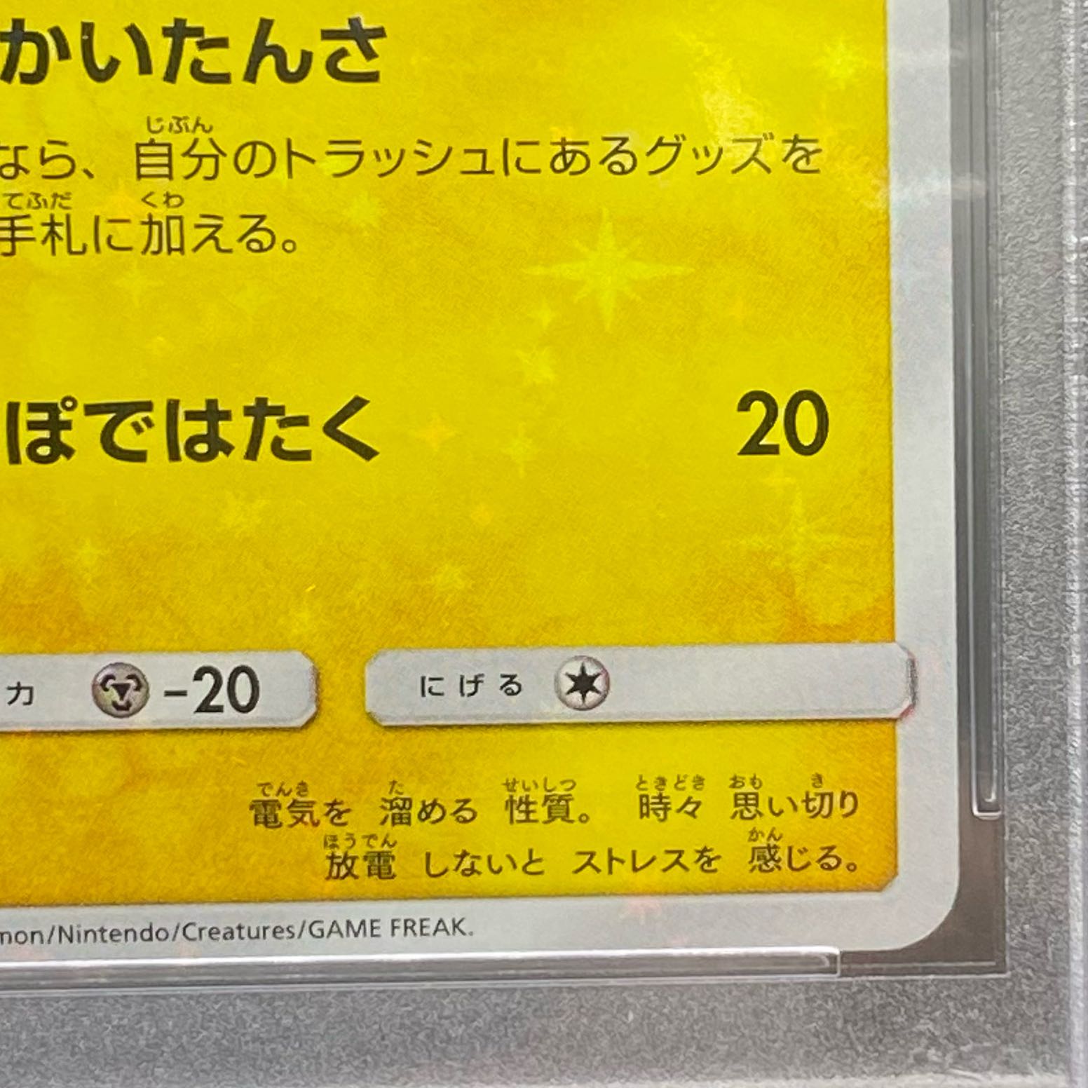 PSA10 Yokohama's Pikachu 280/SM-P PROMO