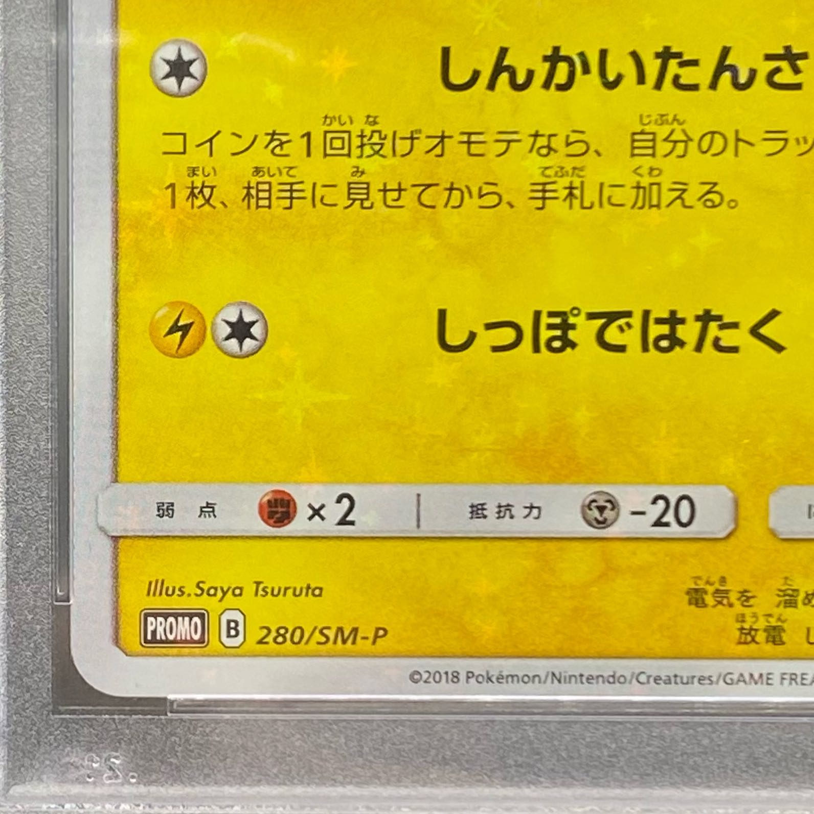 PSA10 Yokohama's Pikachu 280/SM-P PROMO
