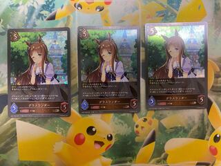 シャドウバースエボルヴ　グラスワンダー　プレミアム　３枚