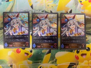 シャドウバースエボルヴ　タマモクロス　SR プレミアム　３枚