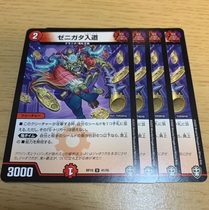 NO.482 Zenigata Irido U 41/95