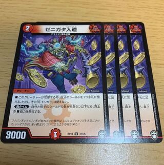 NO.482 Zenigata Irido U 41/95