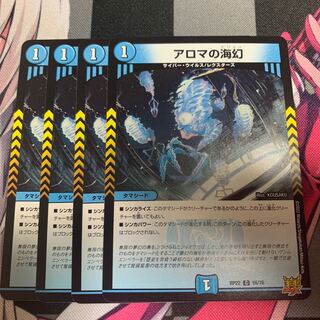 Umi phantom of aroma