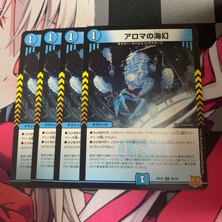 Umi phantom of aroma