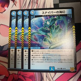 Umi phantom of sniper C 55/76