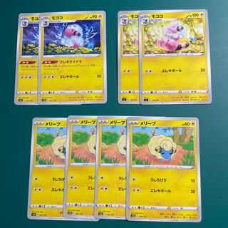 モココ 037/172 進化ライン 1枚