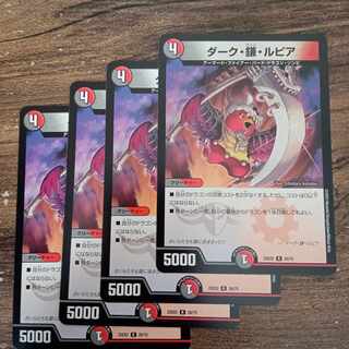 Dark Sickle Rupiah R 26/75