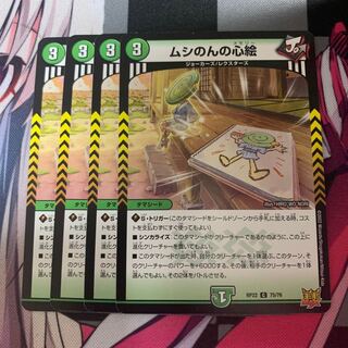 ムシのんの心絵 C 75/76