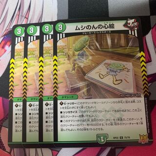 ムシのんの心絵 C 75/76