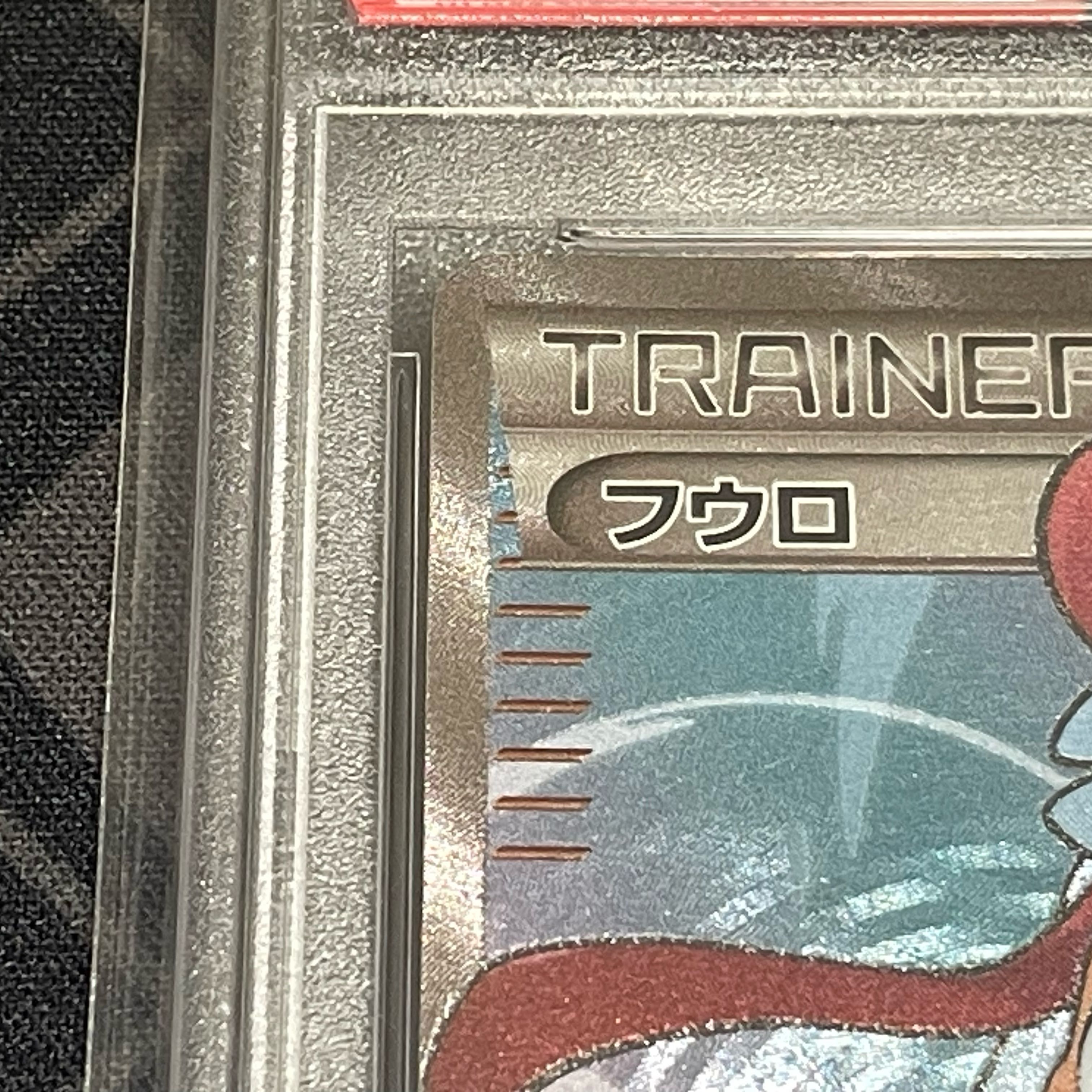 PSA10] Skyla PROMO 164/XY-P