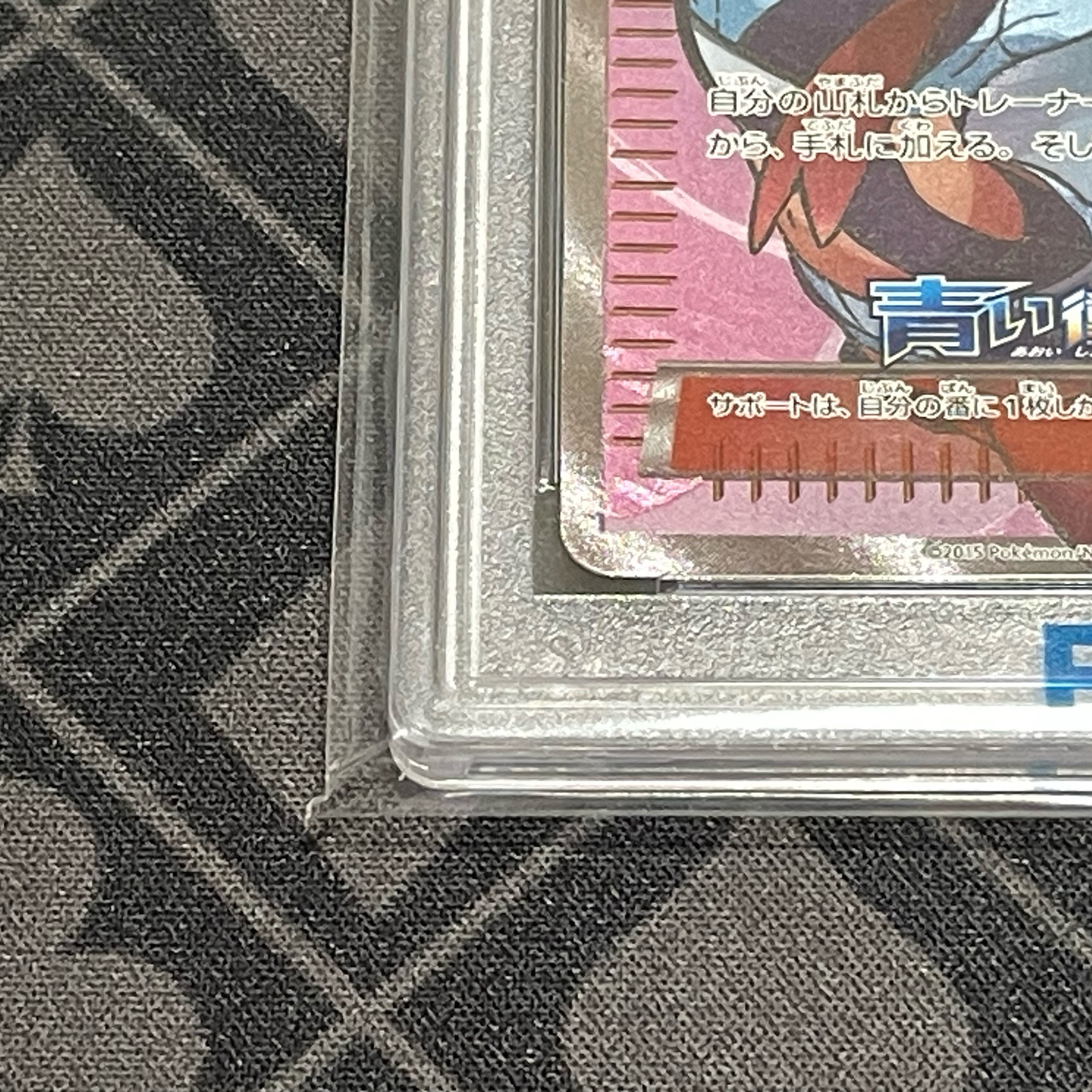 PSA10] Skyla PROMO 164/XY-P