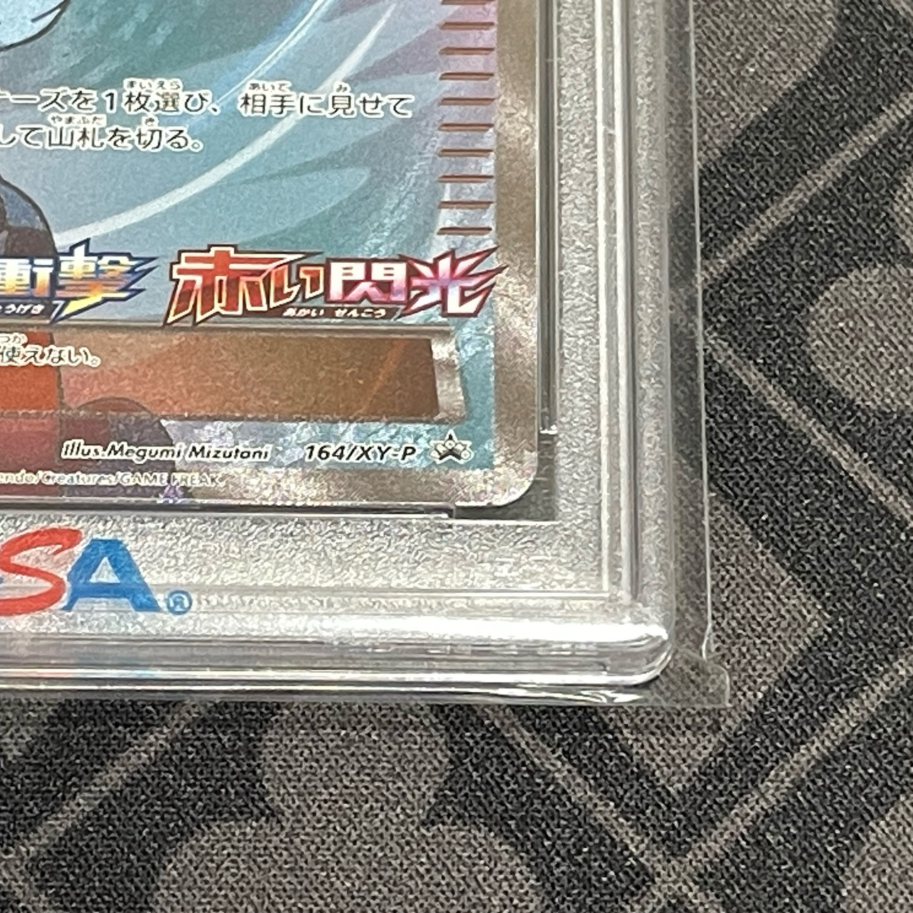 PSA10] Skyla PROMO 164/XY-P