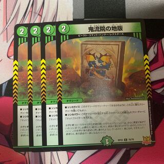 Oniryuin's land version C 76/76