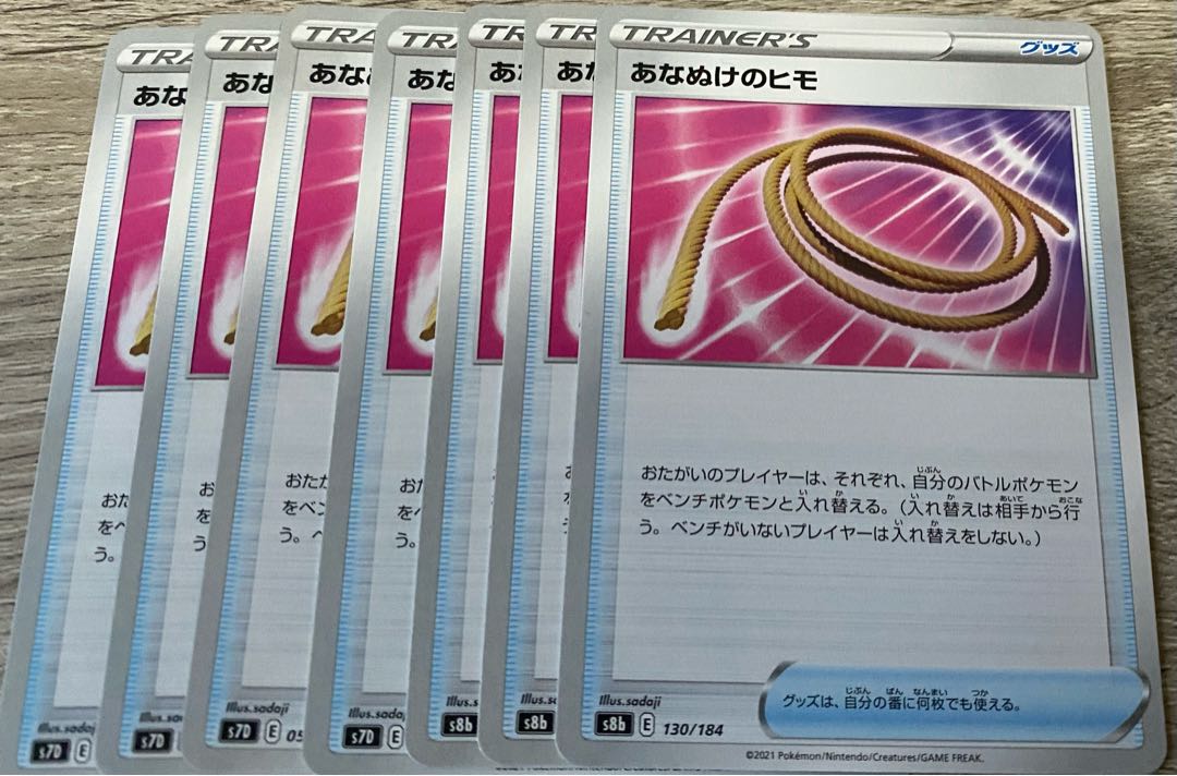 Escape Rope U 056/067